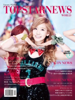 cover image of Top Star News, Volume 3